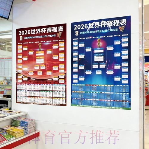如何在世界杯下注中实现稳定收益 如何在世界杯下注中实现稳定收益